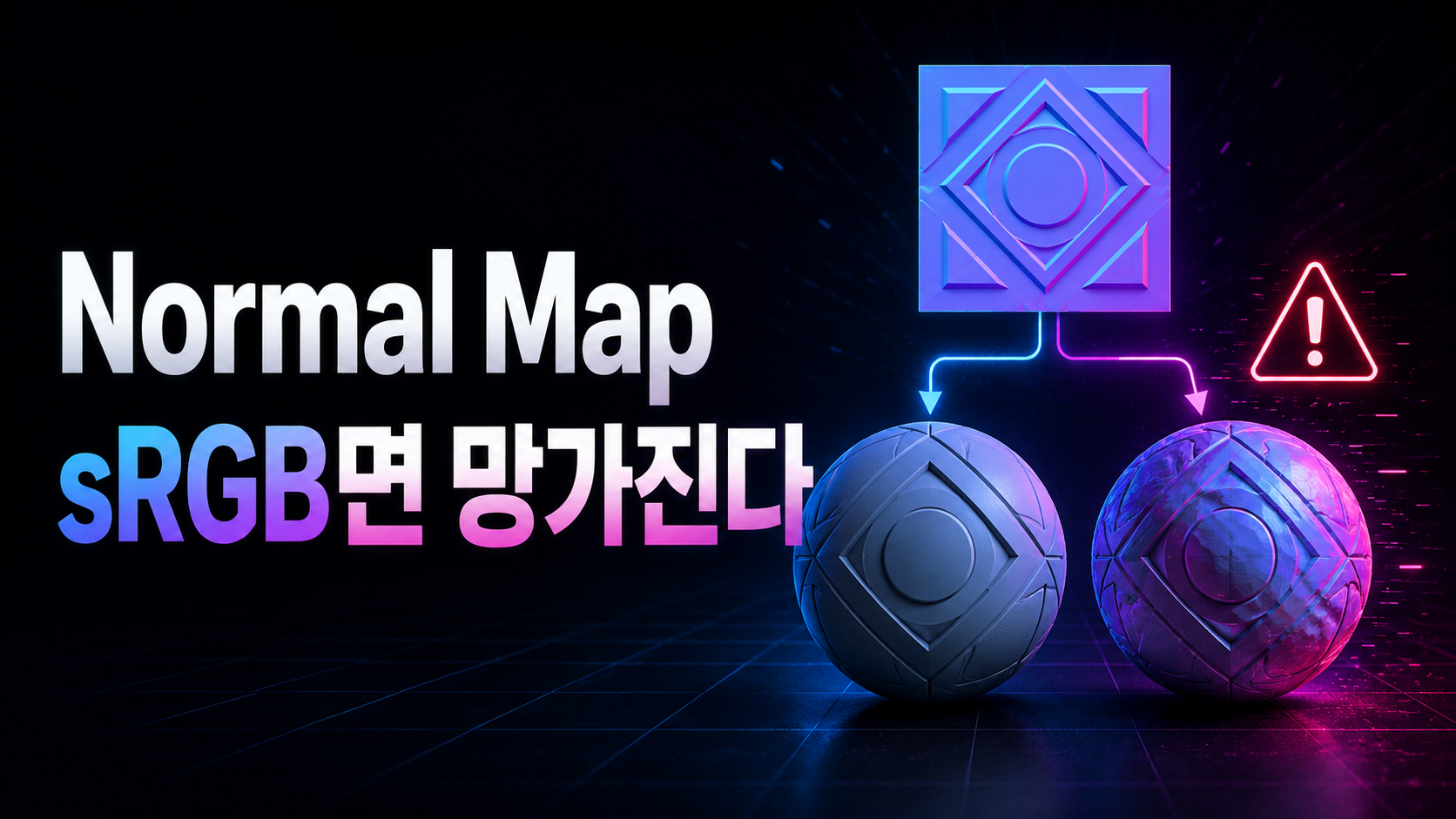 노말맵 sRGB 망가짐 썸네일