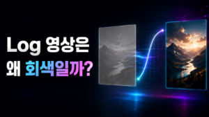 LOG 영상 썸네일