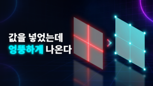 포인트 속성에 가려진 프리미티브 색과 한 자리에만 둔 속성을 비교한 도식