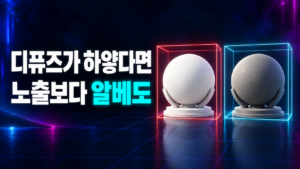 알베도 값 범위에 따라 하얗게 뜬 디퓨즈 표면과 정상적인 Base Color를 비교한 썸네일